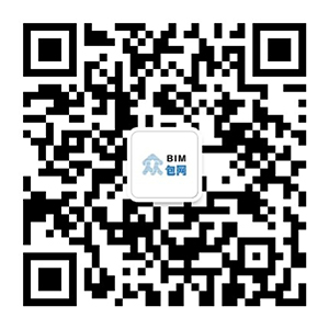 BIM眾包網(wǎng)微信公眾號