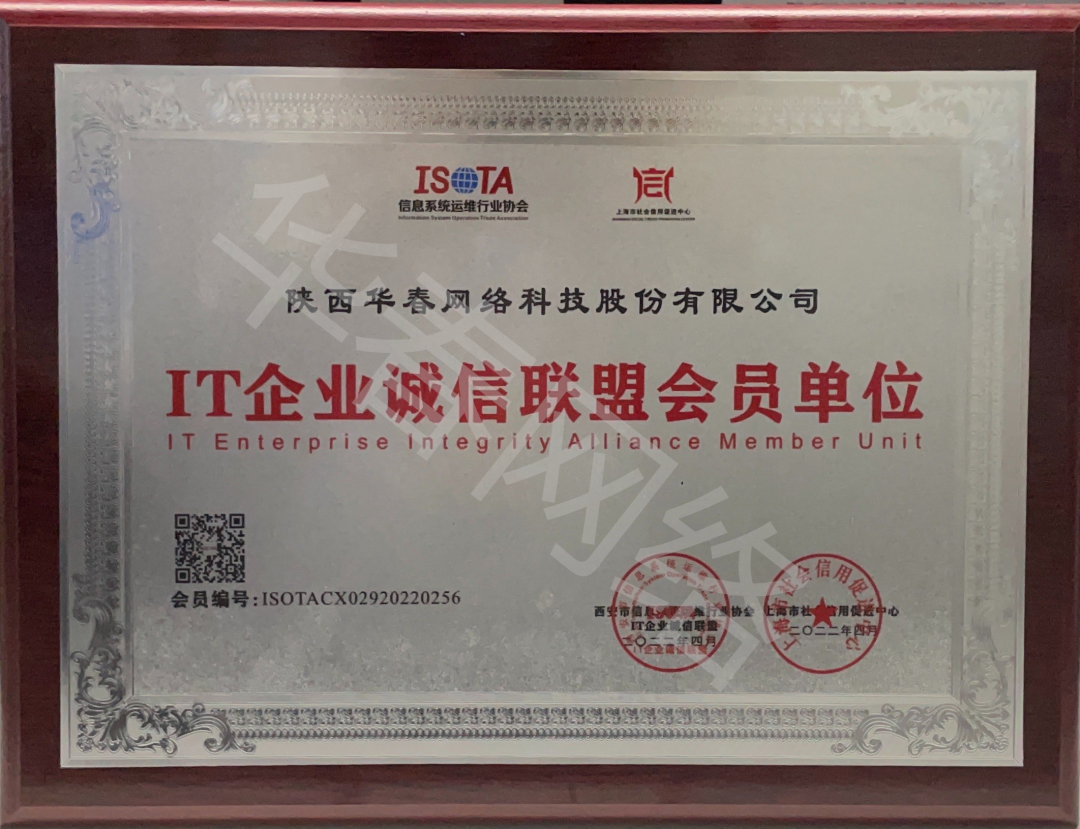 IT企業誠信聯盟會員單位